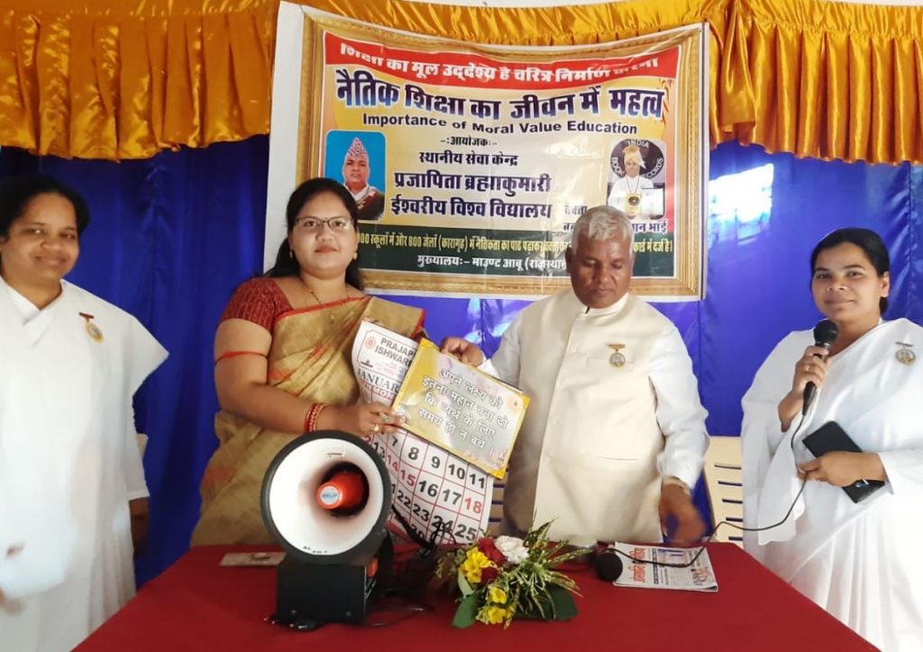Value based education by BK Bhagawan Bhaiji